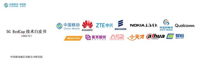 专访中国移动曹蕾 RedCap拓展5G应用边界，数字技术赋能万物互联新篇章