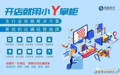 数字化浪潮下，银盛支付以科技赋能产业 数字技术服务