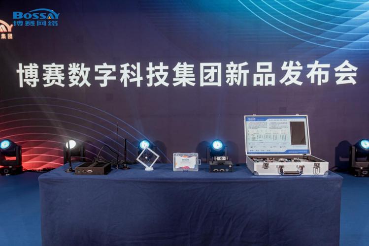 博赛数字科技集团 深耕产教融合，领航数字技术生态新征程
